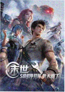 深海回声剧集海报